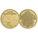 AA Medallions - Sunrise "Never Alone Again" AA Affirmation Medallion | Sober Medallions